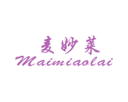 麦妙莱 第25类服装鞋帽商标转让 注册号29677426