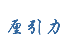 厘引力 第09类科学仪器商标转让 注册号40787132