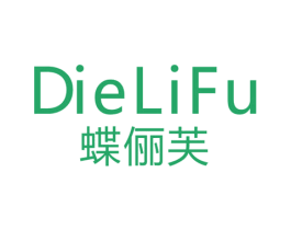 蝶俪芙 第25类服装鞋帽商标转让 注册号42851251