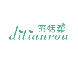 笛恬柔 第25类服装鞋帽商标转让 注册号29187461