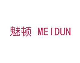 魅顿 第18类皮革箱包商标转让 注册号68142378