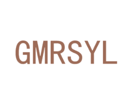 GMRSYL 第10类医疗器械商标转让 注册号67918695
