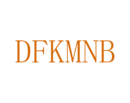 DFKMNB 第25类服装鞋帽商标转让 注册号72717401