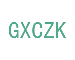 GXCZK 第25类服装鞋帽商标转让 注册号74087871
