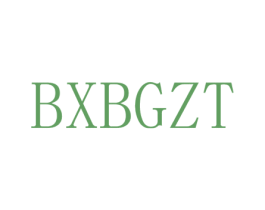 BXBGZT 第25类服装鞋帽商标转让 注册号73334767