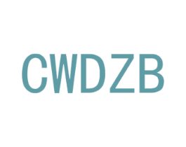 CWDZB 第25类服装鞋帽商标转让 注册号73005862
