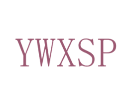 YWXSP 第25类服装鞋帽商标转让 注册号73010145