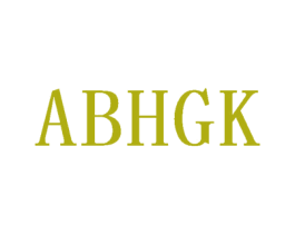 ABHGK 第25类服装鞋帽商标转让 注册号43159853