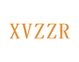 XVZZR 第25类服装鞋帽商标转让 注册号44068275