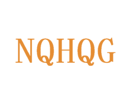 NQHQG 第25类服装鞋帽商标转让 注册号43903922