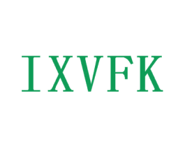 IXVFK 第25类服装鞋帽商标转让 注册号43343785