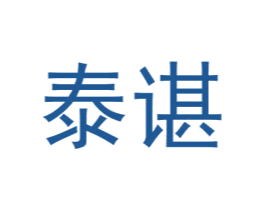 泰谌 第25类服装鞋帽商标转让 注册号72565339