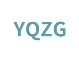 YQZG 第25类服装鞋帽商标转让 注册号75651572