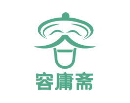 容庸斋