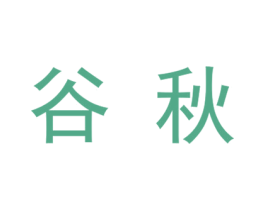 商标效果图