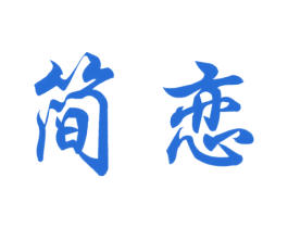 商标效果图