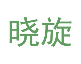 商标效果图