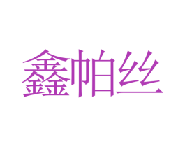 商标效果图
