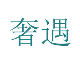 商标效果图