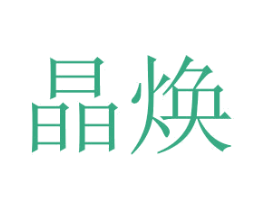 商标效果图