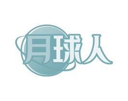 商标效果图