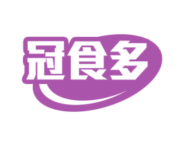 冠食多 第29类食品商标转让 注册号75398572