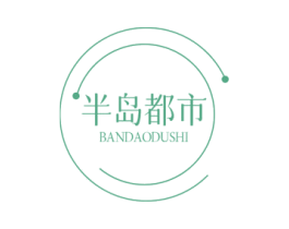 半岛都市