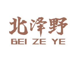 北泽野 第10类医疗器械商标转让 注册号73260161