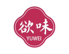 欲味 第25类服装鞋帽商标转让 注册号72466108