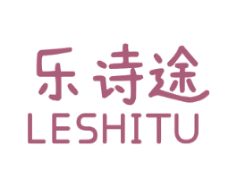 乐诗途 第18类皮革箱包商标转让 注册号49566881