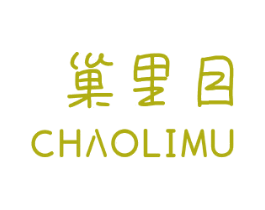 巢里目 第25类服装鞋帽商标转让 注册号49053839