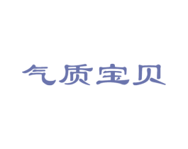 气质宝贝 第05类医药商标转让 注册号22518677