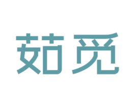 茹觅 第29类食品商标转让 注册号46272190
