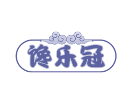 馋乐冠 第29类食品商标转让 注册号76644508