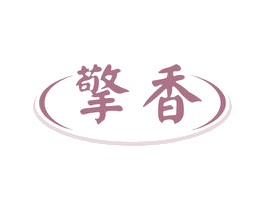 擎香