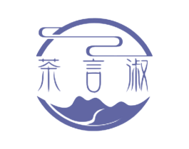 茶言淑