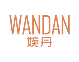 婉丹 第25类服装鞋帽商标转让 注册号76996129