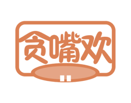 贪嘴欢 第30类小食配料商标转让 注册号76430673
