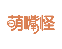 萌嘴怪