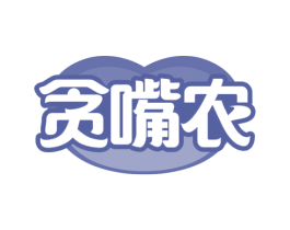 贪嘴农 第29类食品商标转让 注册号76582286