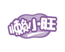 懒小旺 第29类食品商标转让 注册号76573475