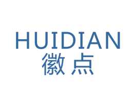 徽点 第25类服装鞋帽商标转让 注册号43185904