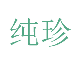 商标效果图