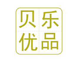 贝乐优品 第30类小食配料商标转让 注册号55339079