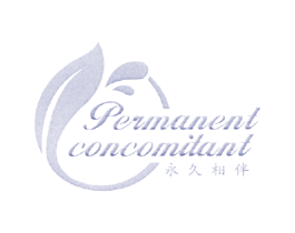 永久相伴  PERMANENT CONCOMITANT
