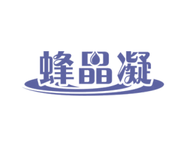 蜂晶凝 第30类小食配料商标转让 注册号18829454