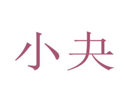 商标效果图