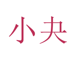 商标效果图