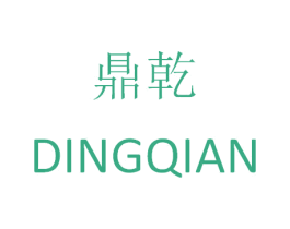 鼎乾 第09类科学仪器商标转让 注册号25912801