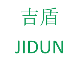吉盾 第08类手工器械商标转让 注册号25841011